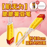 德虎造物小红书拼豆豆笔M记拼豆笔pindou肌无力麦当劳工具 Dehu Creations Little Red Book Bead Pen M-brand Bead Pen for Muscular