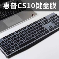 Siwu Suitable for HP HP CS10 Keyboard Film Protective Film HP Desktop Computer Wireless Keyboard Dus