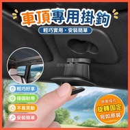🌈Volvo Volvo XC60 XC90 XC40 V60 Roof Hook Rear Special Hanger Hook Car Accessories