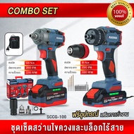 ชุดสว่านบล็อกไร้สาย ไร้แปรงถ่าน MASARU COMBO SET รุ่น SCCG-100