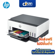 HP Smart Tank 670 All-in-One Printer Warranty 2 Years By HP