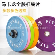 Gym training colorful macaron barbell plates, professional weightlifting competition plates, high-el