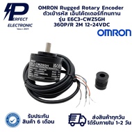 E6C3-CWZ5GH OMRON Rugged Rotary Encoder Durable 360P/R 2M 12-24VDC Pre-Order Wait About