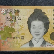 Korea 50.000 won