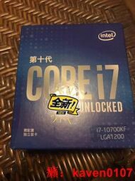 【風行嚴選】intel i7十代全新盒裝 10700kf【公司貨】