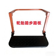 Tire Pedal Pedal Pedal Car SUV Adjustable Car Climbing Ladder