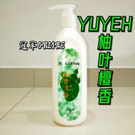 yuyeh 柚叶檀香 沐浴露 pomelo sandalwood shower cream lucky