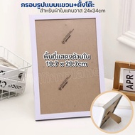 (พร้อมส่ง🇹🇭) กรอบรูป สำหรับ ภาพ ครอสติสคริสตัล 💎 5D Diamond Painting Frame กรอบรูปพลาสติก ผ้าใบ 24x3