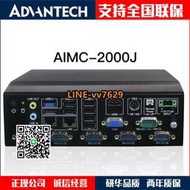 研華工控機AIMC-2000無風扇mini小電腦J1900微型主機低功耗嵌入式