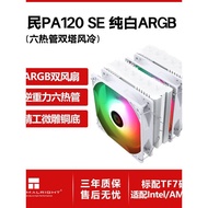 Thermalright Thermalright PA120 SE WHITE ARGB Dual Tower Six-Pipe Air Cooling Radiator