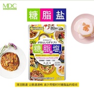 MDC Japanese Sugar Salt Enzyme Sugar Control Sugar Anti-Salt Not Afraid of Greasy Genuine Five-Layer