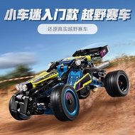 Commercial Super Compatible Lego 42164 Building Blocks Off-Road Racing Boys Girls Assembled Building