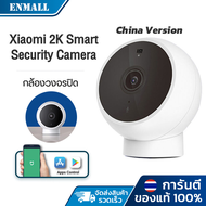 Xiaomi MI Smart Camera 2K AI การตรวจจับฮิวแมนนอยด์ HD 2304 x 1296P Night Vision wifi ไร้สาย มอนิเตอร