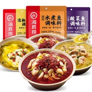 海底捞调味料系列 水煮鱼/泡椒酸汤鱼/酸菜鱼 HaiDiLao Seasoning Series