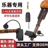 Instrument-Specific Wireless Microphone for Huilu, Erhu, Flute, Xiu, Ba, Saxophone, Violin, Pickup C