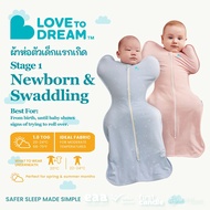 ผ้าห่อตัวเด็กแรกเกิด Swaddle Up™ Original Cotton 1.0 TOG - Twinkle Powder แบรนด์ Love To Dream