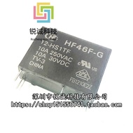 Brand New Original HF46F-G/12-HS1T DIP-4 10A HF Power Relay Real Shooting