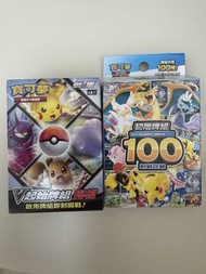 已開封 PTCG Pokemon 寶可夢集換式卡牌 起始牌組 初階牌組 $50全走