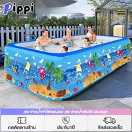 Pippi สระว่ายน้ำเป่าลม สำหรับเด็กและผู้ใหญ่ ขนาดใหญ่ สระว่ายน้ำในร่ม พื้นหนาและพับขนาดใหญ่