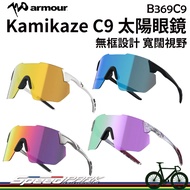 [Speed Park] 720armour Sports Sunglasses {Kamikaze C9, B369C9} Appearance Good-Looking Wide Field Vi