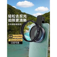 2025 Mobile Phone Dedicated cpl Polarized Lens HD Coating Polarized Filter Water Surface Reflective 