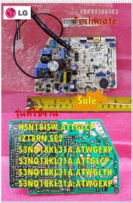 อะไหล่ของแท้/เมนบอร์ดคอยล์เย็นแอร์แอลจี/EBR89388403/LG/HSN18ISW.ATTGLCP IZ18RN.SE2 S3NQ18KL31A.ATWGE