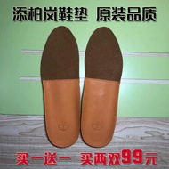 Suitable for Timberland Timberland Rhubarb Boots Insole Deodorant Genuine Leather Martin Boots Quality Insole