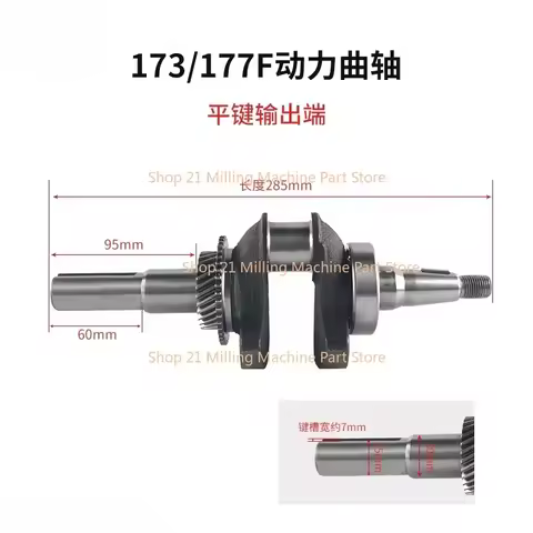 1PC Crankshaft fits 188F/190F/192F/170F/173-177F/ 5.5HP or 6.5HP Engines,5~8KW Generator