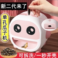 Melon Seed Shell Opener Nibbling Melon Seed Handy Tool Automatic Peeling Melon Seed Handy Tool Peeli