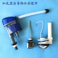 和成HCG馬桶水箱配件C3346 C3340 C4230 4232 進水器 排水閥 扳手