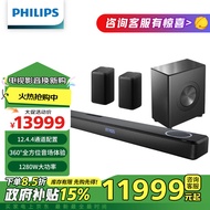 飞利浦（PHILIPS）F-One震撼环绕组套 12.4.4杜比全景声 1280W大功率 回音壁 电视音响 家庭影院 360空间声场