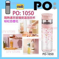 PO: - 隔熱濾茶玻璃保溫泡茶杯 保溫杯 (粉紅色櫻花) PO-1050