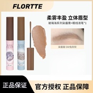 FLORTTE Dye Eyebrow Cream Floralia Eyebrow Tint Styling Eyebrow Dye Eyebrow Pencil Eyelash Primer
