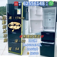 💥優惠大贈送❤️減完仲有得送💰落單即減$200再贈送$100👈HITACHI 日立 左門鉸 R-SG32 (黑影玻璃色) 315公升 多門雪櫃 174CM高 自動制冰功能 二手電器 清倉大減價 最新款