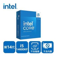 【綠蔭-免運】INTEL 盒裝Core i5 - 14600KF