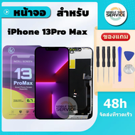 หน้าจอ iPhone 13Pro Max จอ iPhone 13Pro Max งานHL หน้าจอคุณภาพสูง มีประกัน แถมชุดไขควง