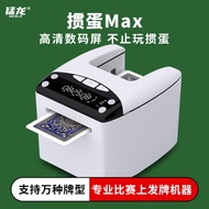 Egg Beating and Dispensing Machine，Integrated Shampoo Support DY
