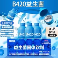 ProbioticsWOEYJO小蓝瓶b420益生菌活菌益生元菌全家菌即食官方旗舰店正品