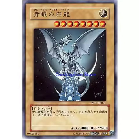 Yu-Gi-Oh Yugioh YAP1-JP001 Japanese Anniversary Pack - Blue-Eyes White Dragon - Ultra Rare (Original