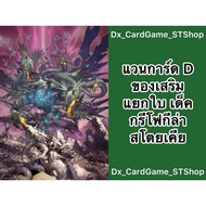 Update ️Vanguard D Separate Cards Accessories Deck Greefola Stoyo D-BT06-2 D-BT09-1 D-BT10 Vanguard