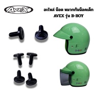 Spare Parts Nuts Children's Helmet Avex Model B-Boy