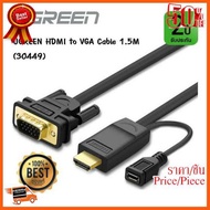 HOT!!ลดราคา Ugreen hdmi to vga 30449 ##ที่ชาร์จ อุปกรณ์คอม ไร้สาย หูฟัง เคส Airpodss ลำโพง Wireless Bluetooth คอมพิวเตอร์ USB ปลั๊ก เมาท์ HDMI สายคอมพิวเตอร์