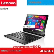 雲尚優選 Lenovo/聯想YOGA Tablet2-1371F 13.3寸windows平板電腦炒股辦公