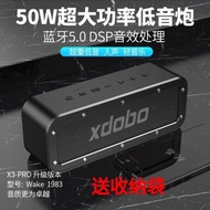50W德國智能重低音炮藍牙音箱防水音響立體聲雙喇叭大功率XDOBO