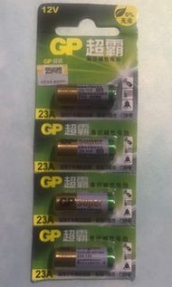 門鐘電池23A/12V (GP)