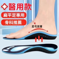 Taiwan Shipping Flat Foot Correction Leg-Shaped Insole Arch Pad Fasciitis Training Beautify Legs Sup