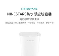 小米有品 NINESTARS 防水感應垃圾桶 🧹🧹🧹