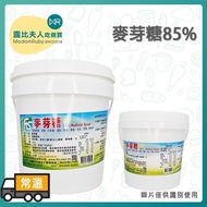 [Ruby Baking Ingredients] Maltose 85% 1.2kg | 85% 5kg  |Water Syrup