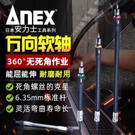 Japan Japan ANEX ANEX Brand Flexible Shaft AFS-200/300/400 Long Flexible Universal Connection Extens