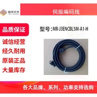 MR-J3ENCBL5M-A1-H Mitsubishi Coding Line